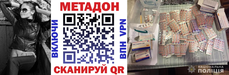 МЕТАДОН methadone Киреевск
