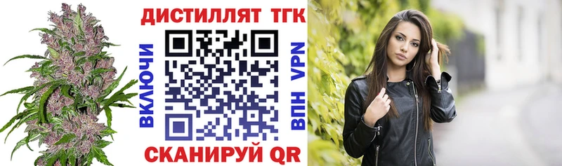 ТГК вейп с тгк купить сайты Киреевск